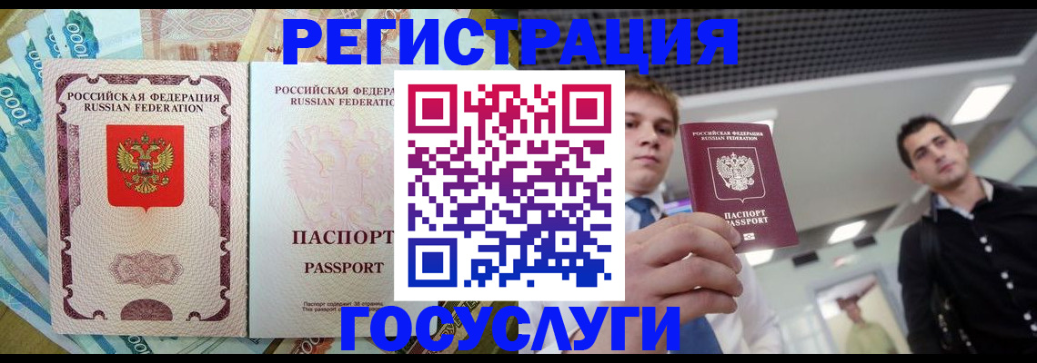 регистрация для школы в Хотьково