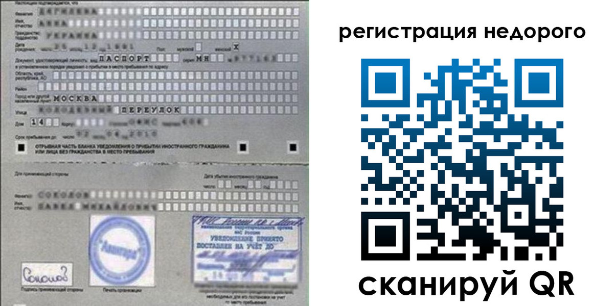 прописка поиск в Хотьково
