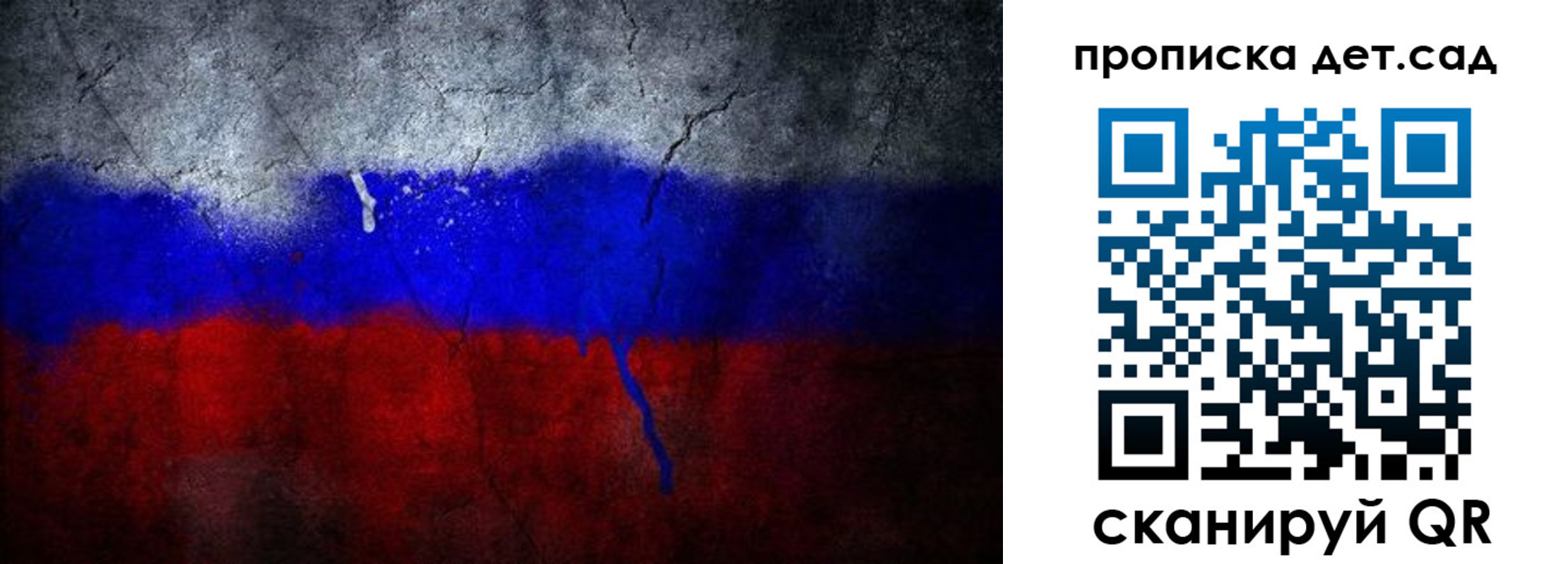 временная регистрация недорого в Хотьково
