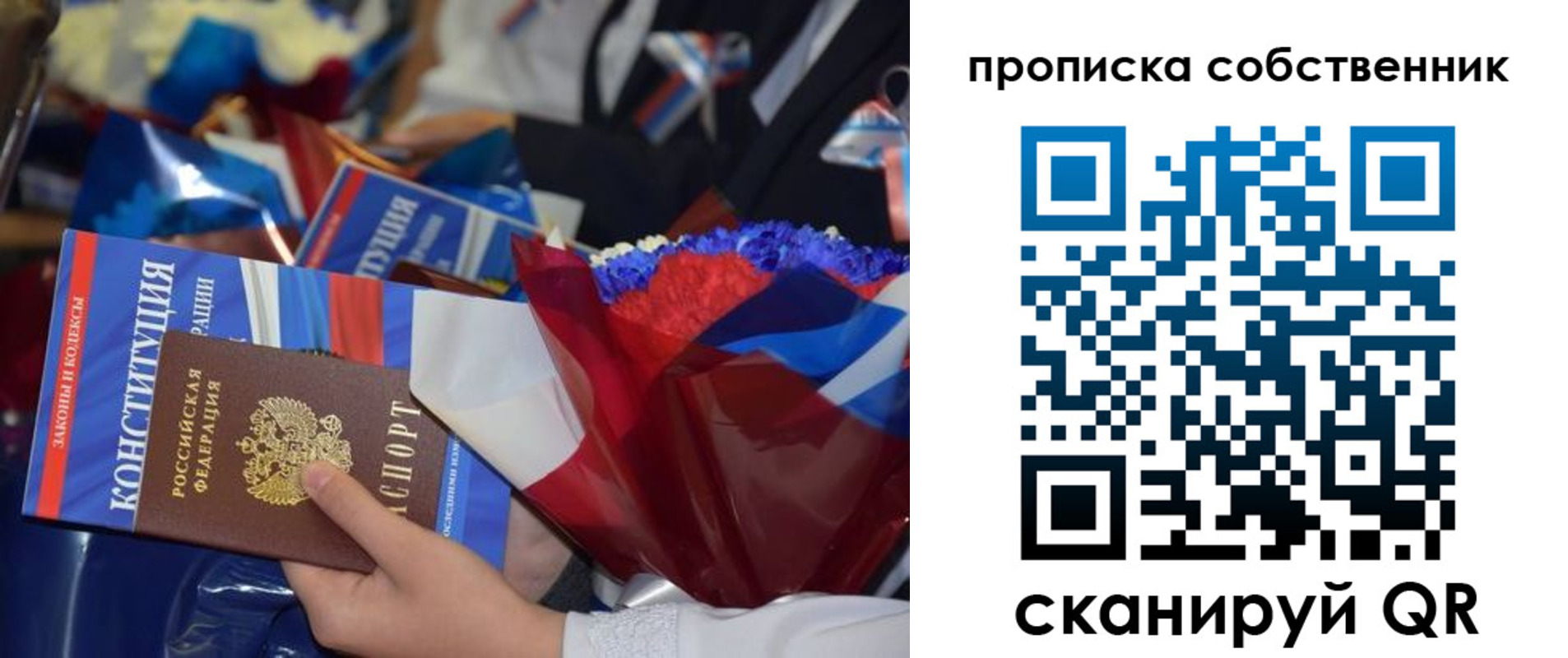 временная регистрация надежно в Хотьково