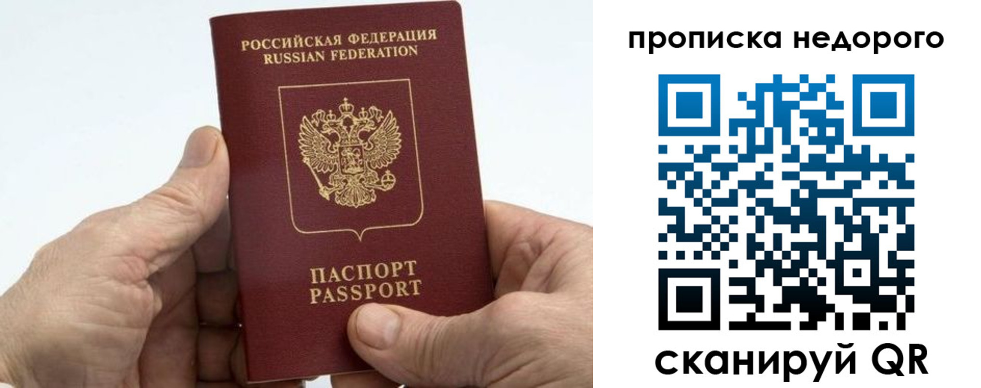 временная регистрация в квартире в Хотьково