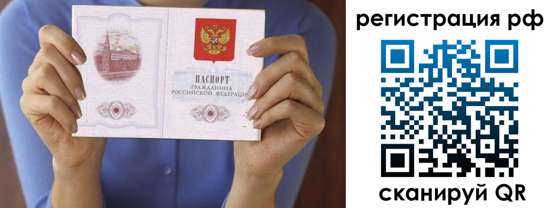 временная прописка в Хотьково