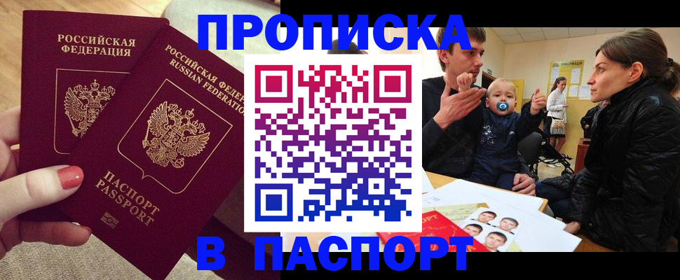регистрация в Хотьково