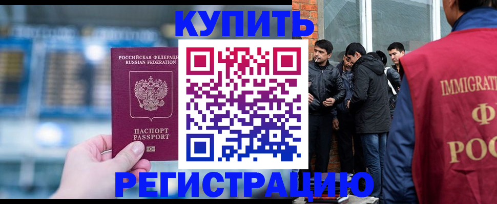 временная регистрация поиск в Хотьково