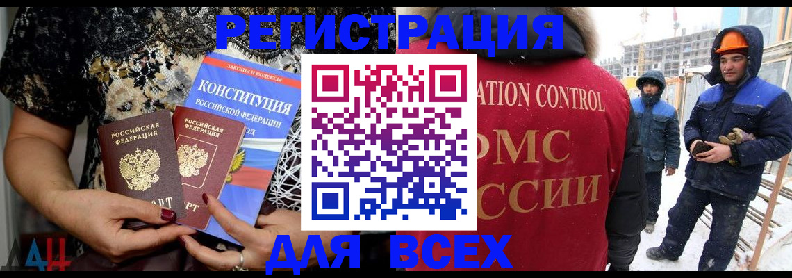 временная регистрация в Хотьково